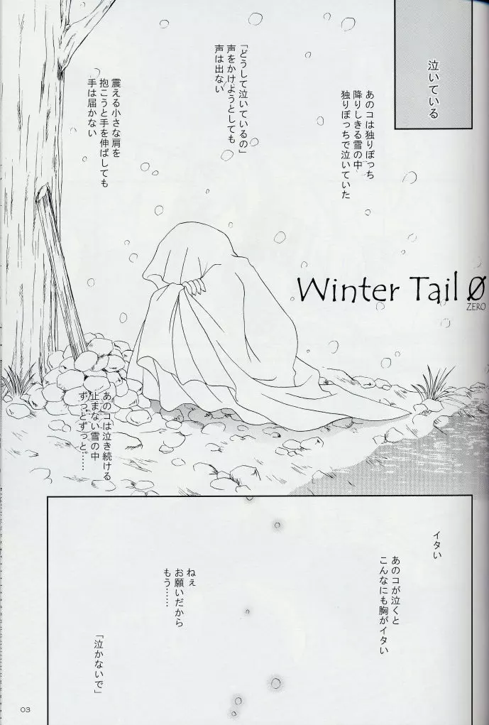 Winter Tail 0 - page2