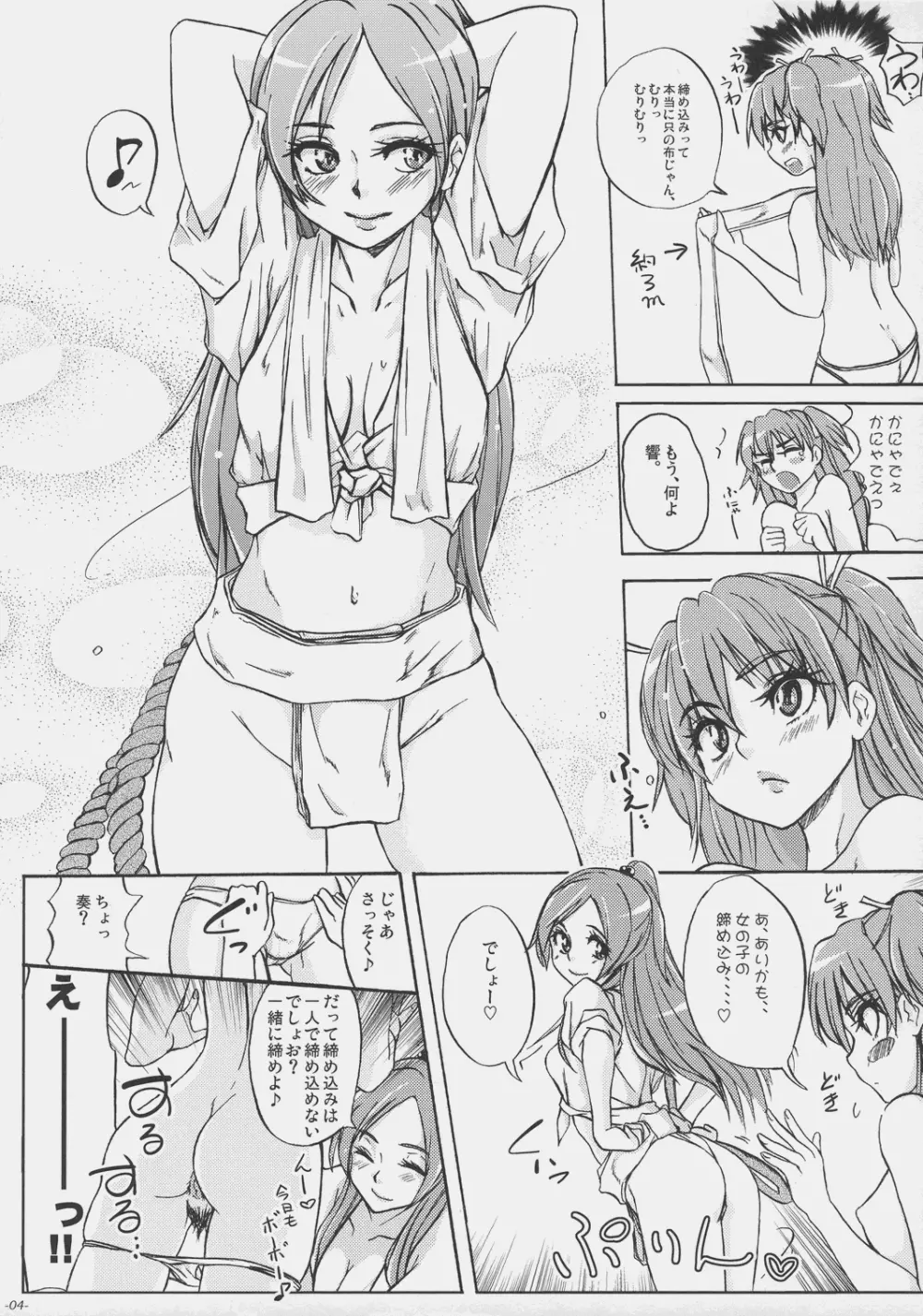 契約するなら安心と実績のTO-A魔法少女を - page5