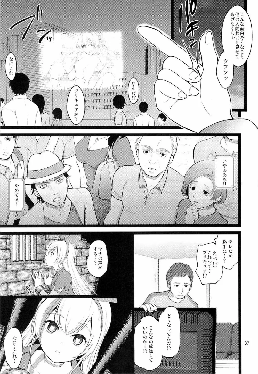 完全敗北 - page36