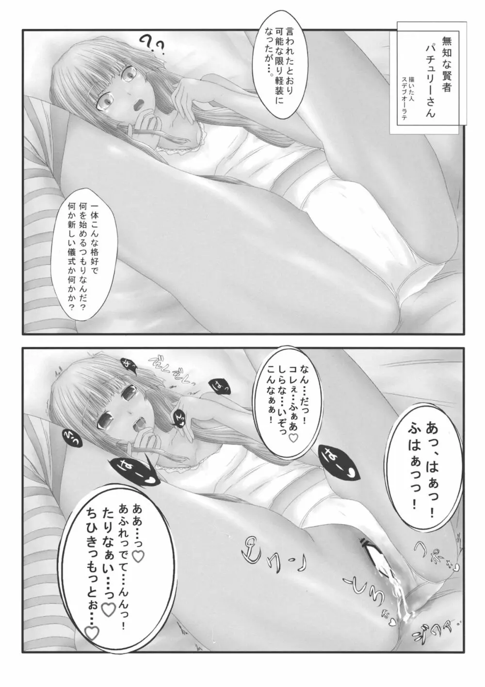 精神隷属 - page28