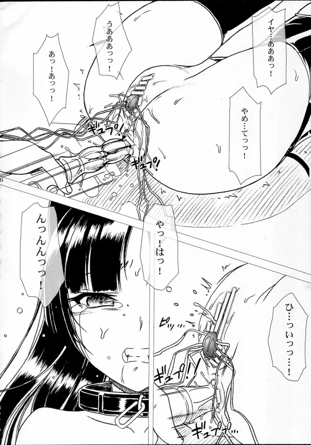 黒猫さんほんとうにあぶないよ。 3 - page15