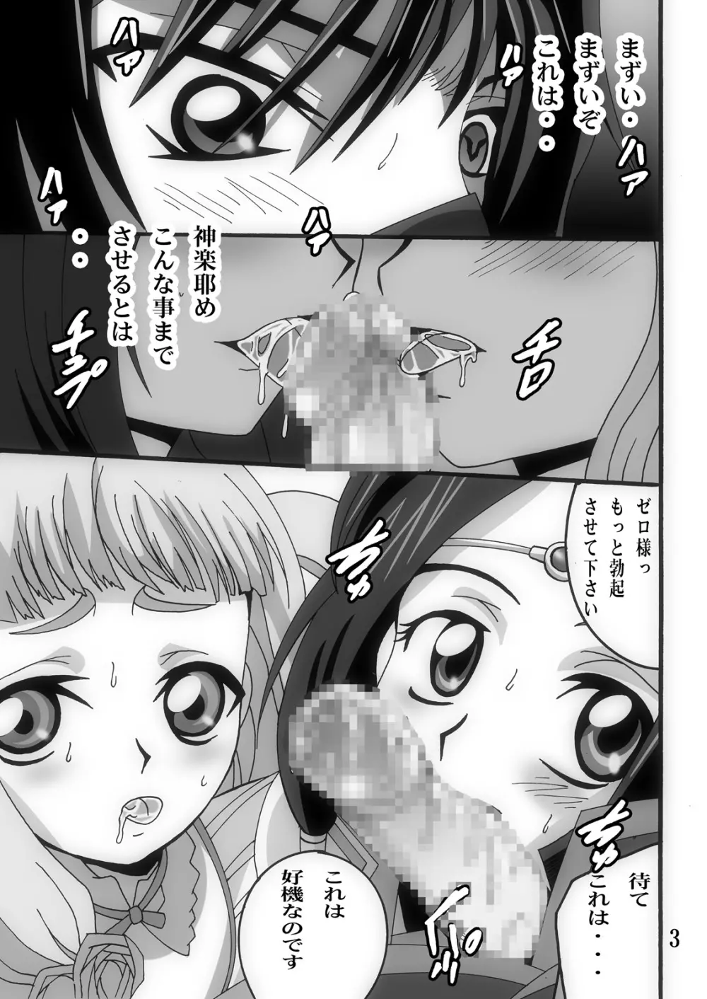 おうじょさまとまほうつかいとおうじさま - page2