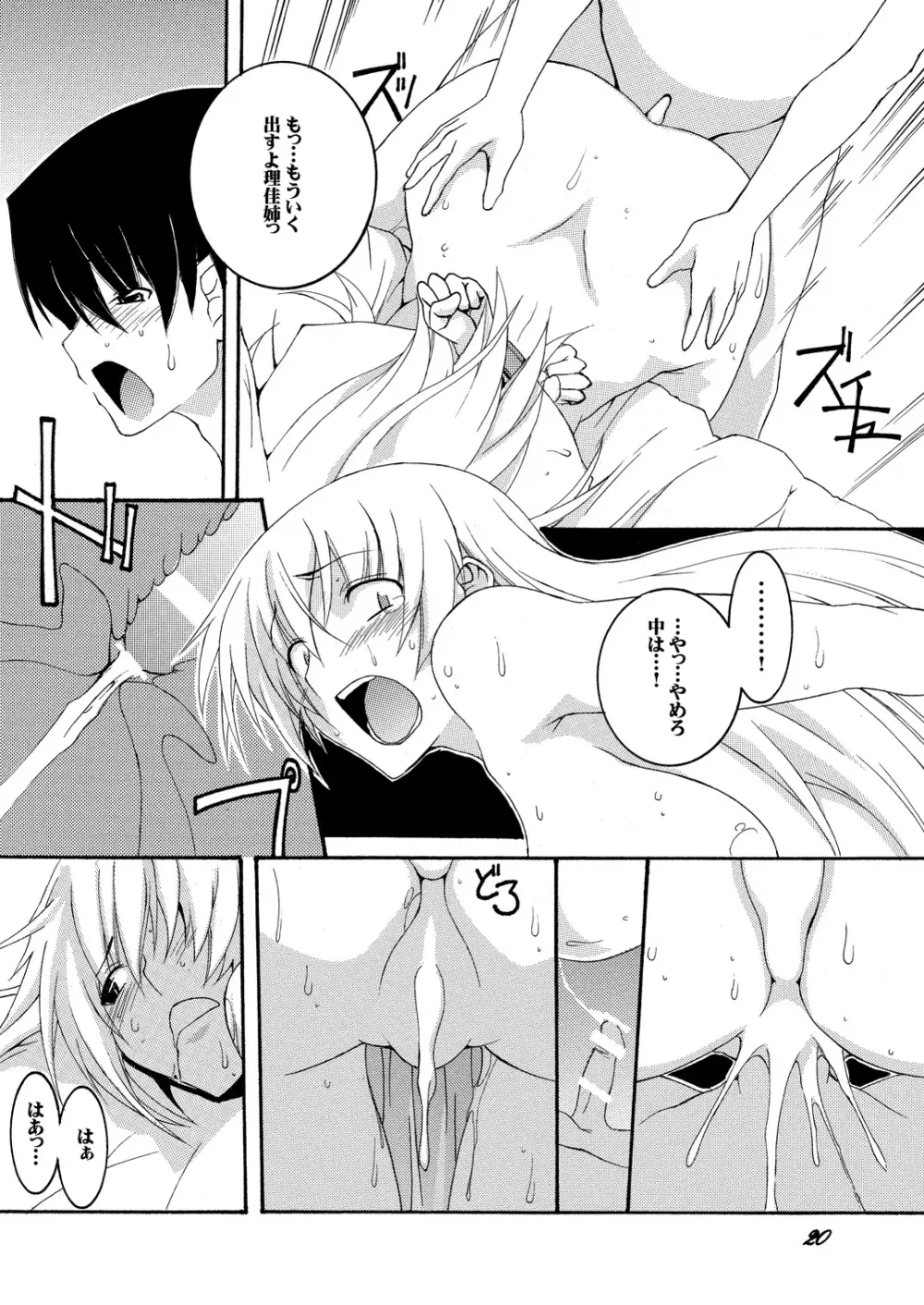 ビッチな姉妹が弟の肉奴隷に堕ちるまで 01 - page20