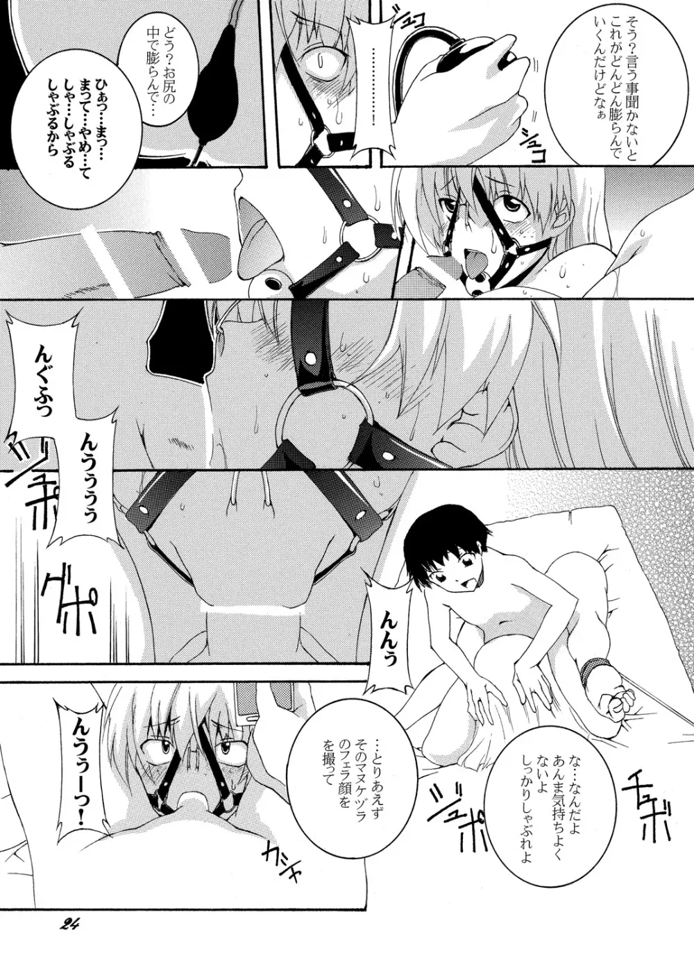 ビッチな姉妹が弟の肉奴隷に堕ちるまで 01 - page24