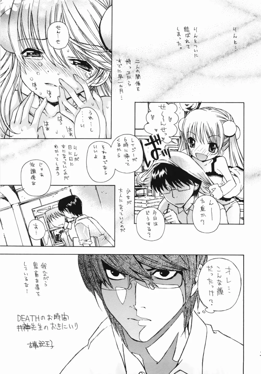 先生のおきにいり vol.1 - page4