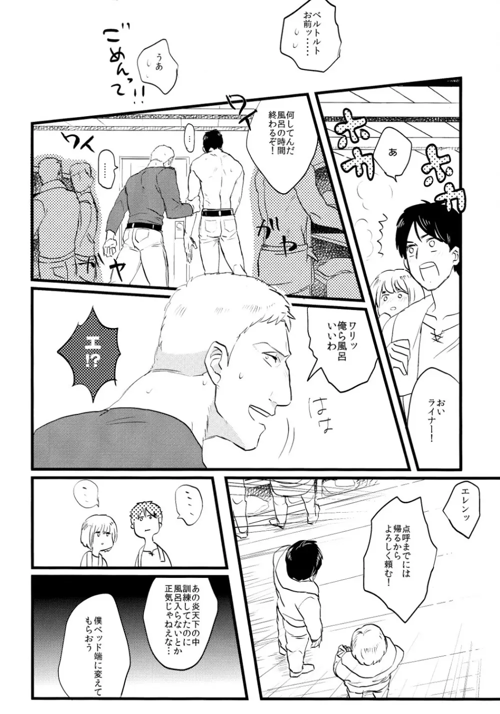 シタタル汗ノ一滴マデ - page15