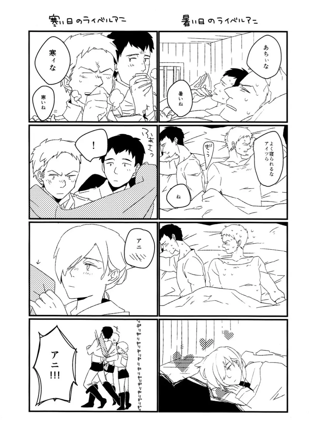 シタタル汗ノ一滴マデ - page28