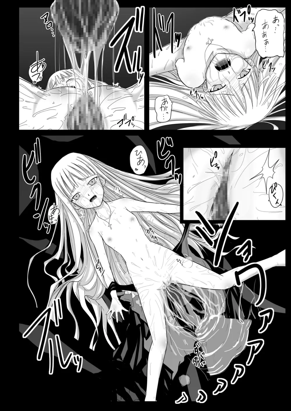 エヴァ様のオシオキ - page70