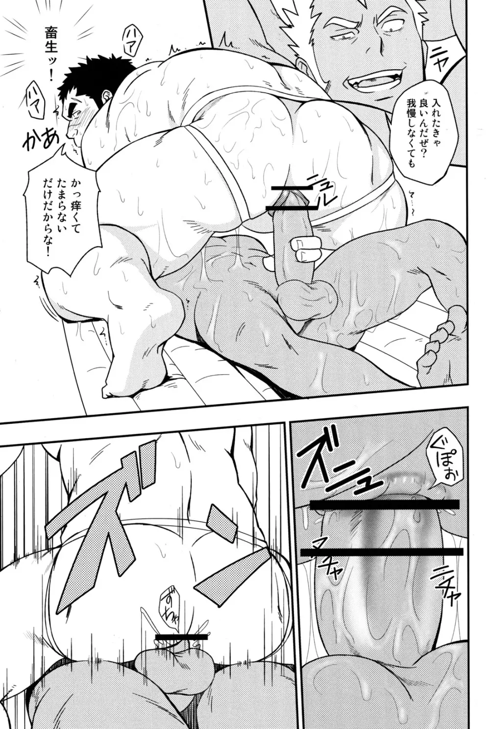 極道がソープで泡姫として働く事になった結果 - page18