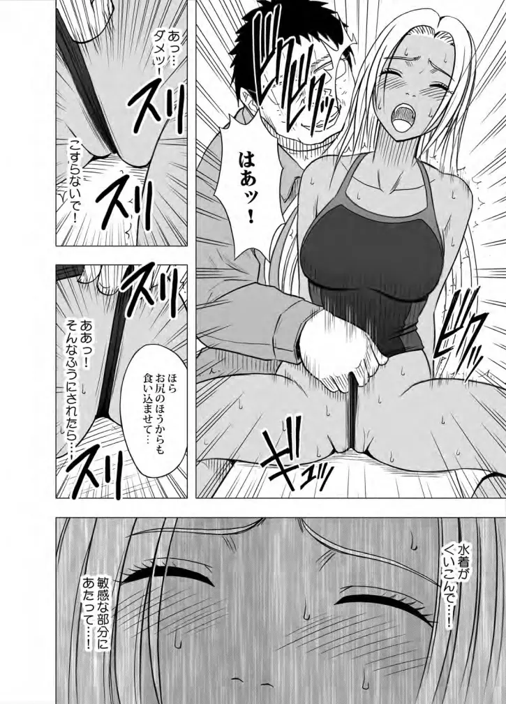 アイドル強制操作 学園編 - page115