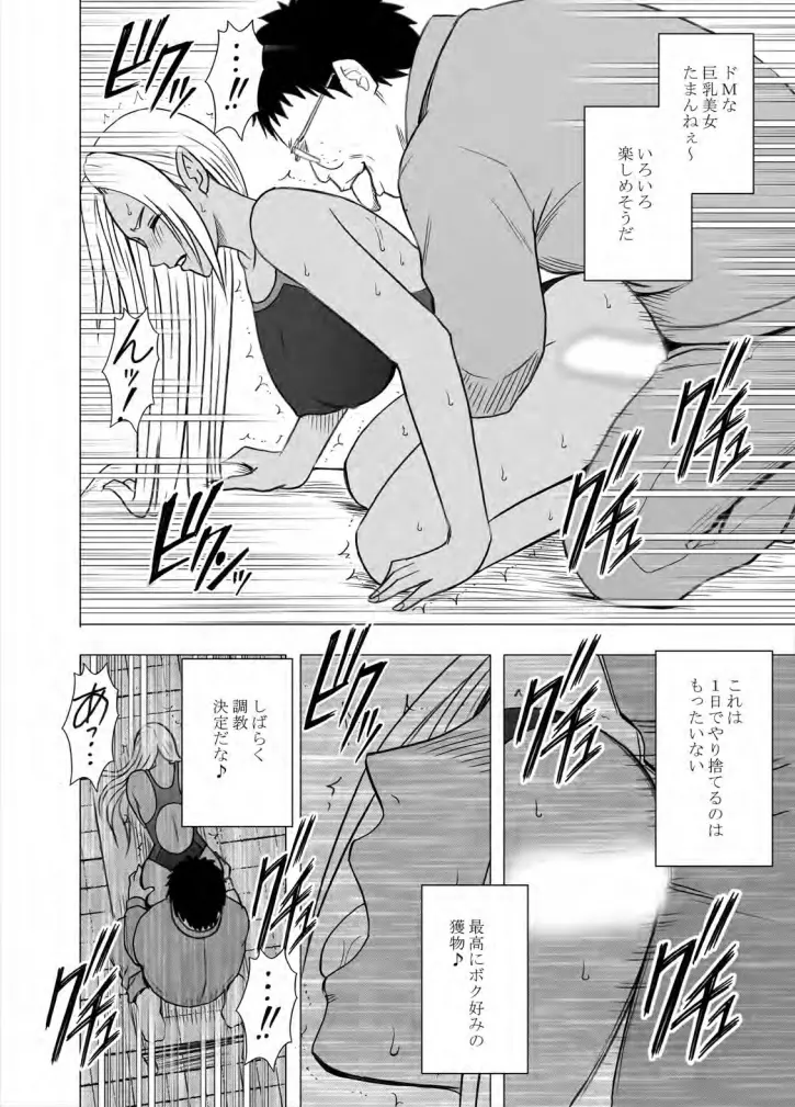 アイドル強制操作 学園編 - page125