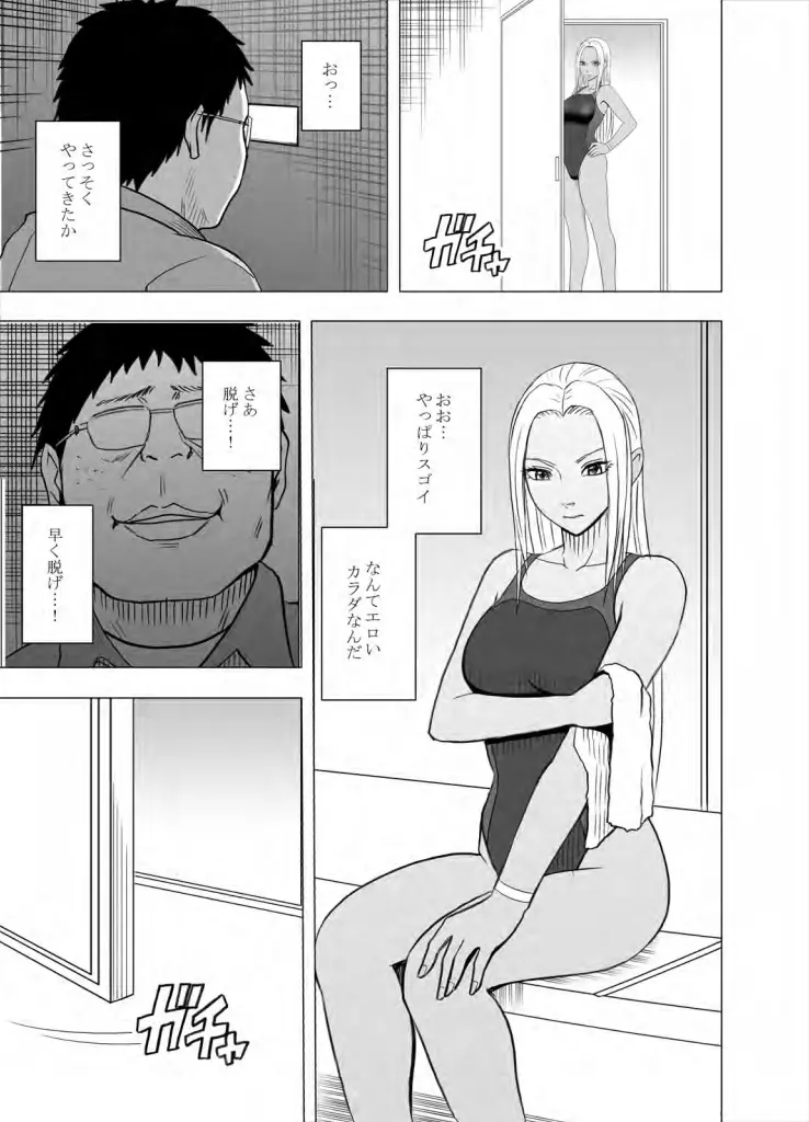 アイドル強制操作 学園編 - page49