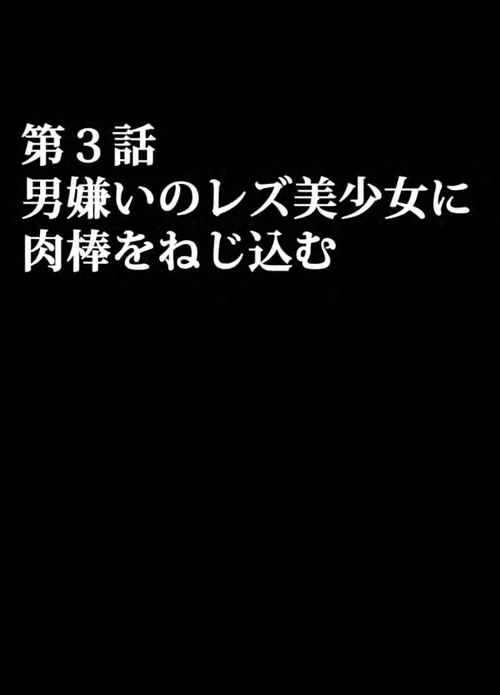 アイドル強制操作 学園編 - page74