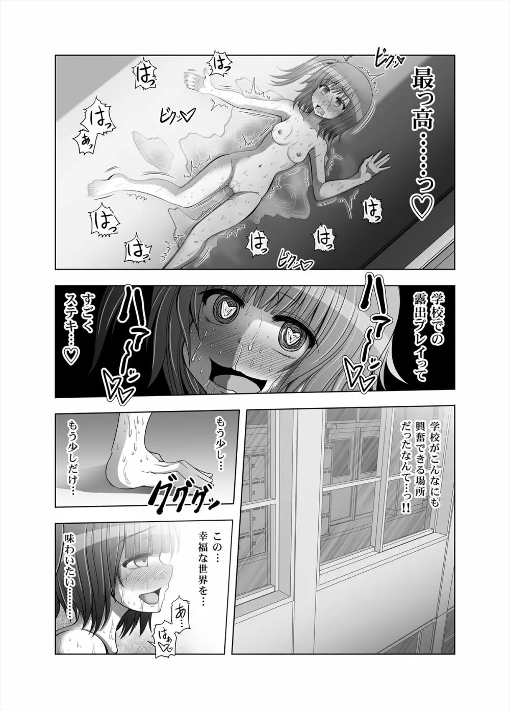 おなゆりっ 8話 - page21