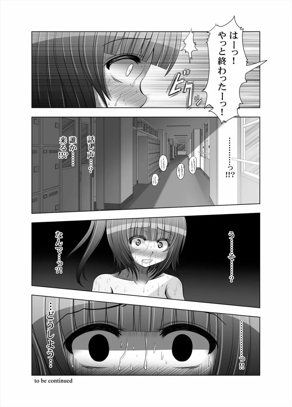 おなゆりっ 8話 - page22