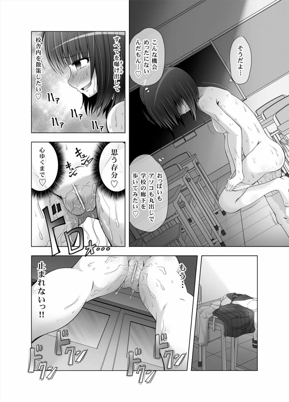 おなゆりっ 8話 - page4