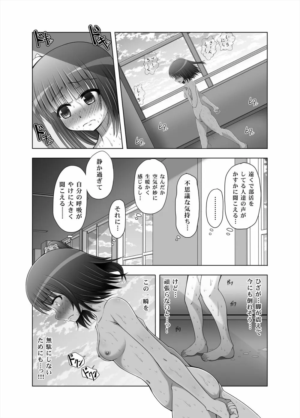 おなゆりっ 8話 - page8