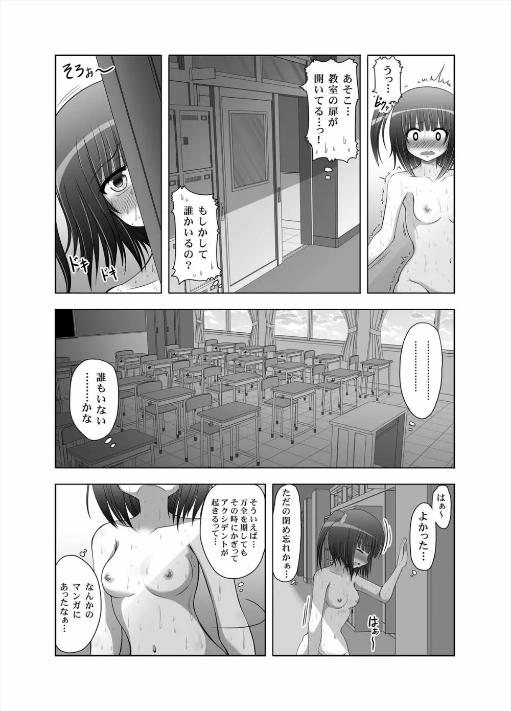 おなゆりっ 8話 - page9