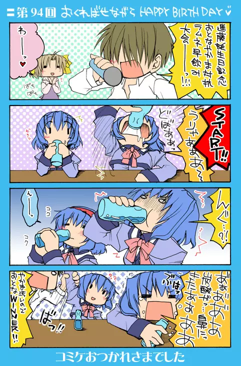 4-koma - page111