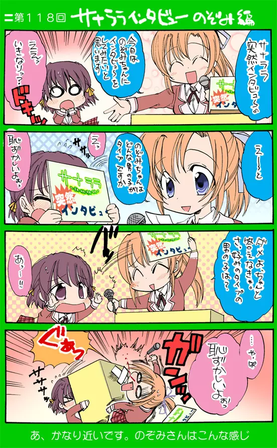 4-koma - page136