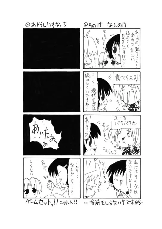 4-koma - page154