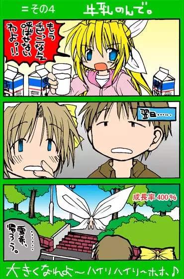 4-koma - page16