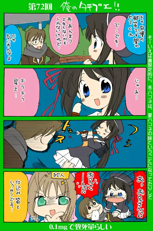 4-koma - page200