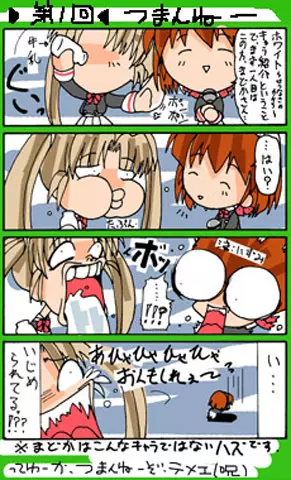 4-koma - page317