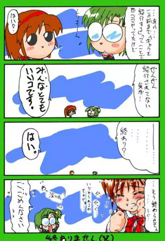 4-koma - page322