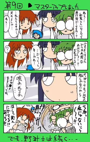 4-koma - page325