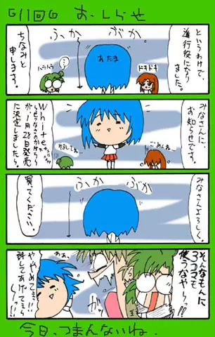 4-koma - page328