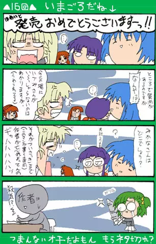 4-koma - page333