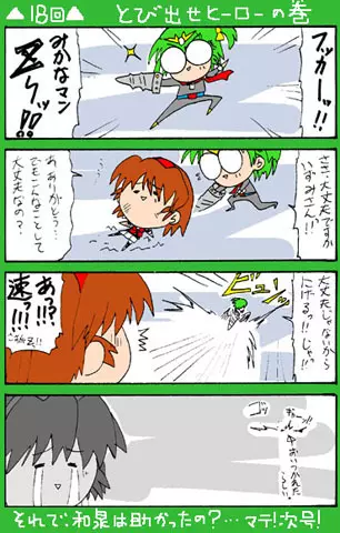 4-koma - page335