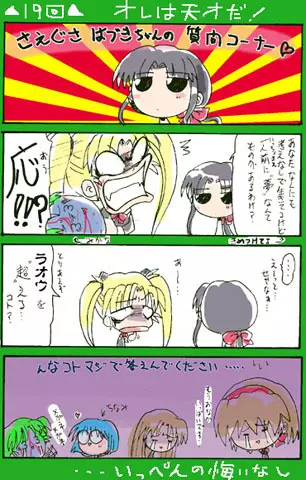 4-koma - page336