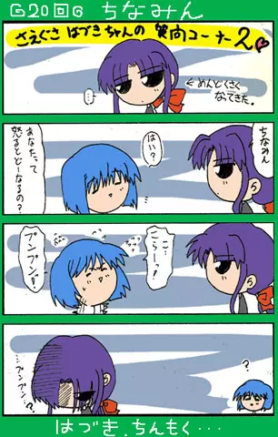 4-koma - page337