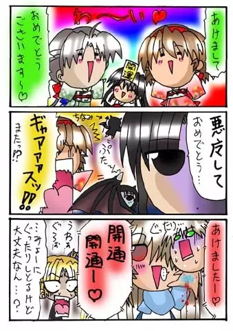 4-koma - page338