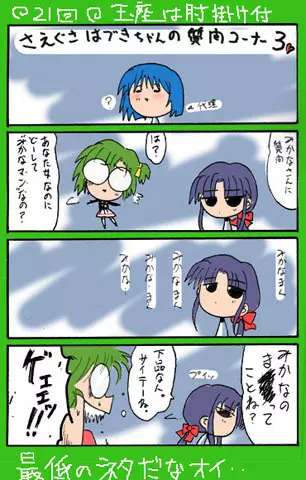 4-koma - page339