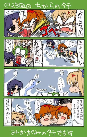 4-koma - page343