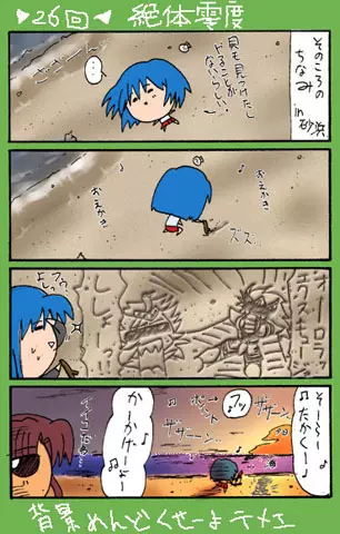 4-koma - page344