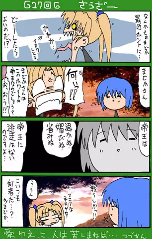 4-koma - page345