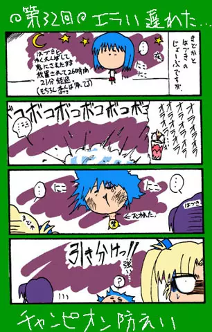 4-koma - page350