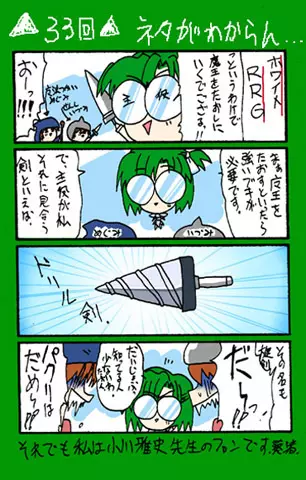 4-koma - page351