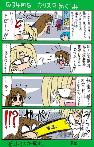 4-koma - page352