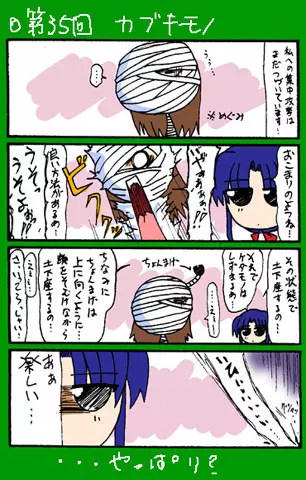 4-koma - page353