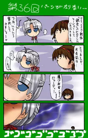 4-koma - page354