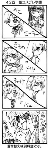 4-koma - page360