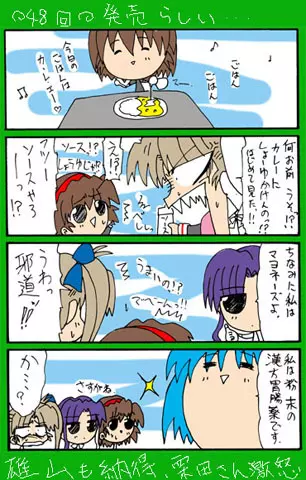 4-koma - page366