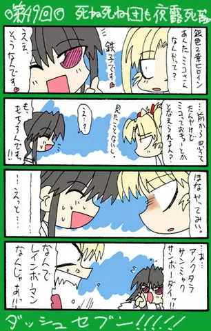 4-koma - page367