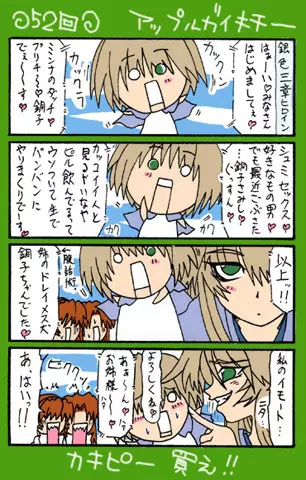 4-koma - page371