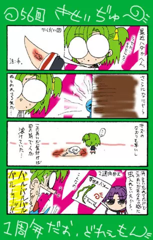 4-koma - page375